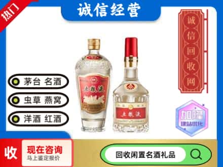 鄄城县回收五粮液