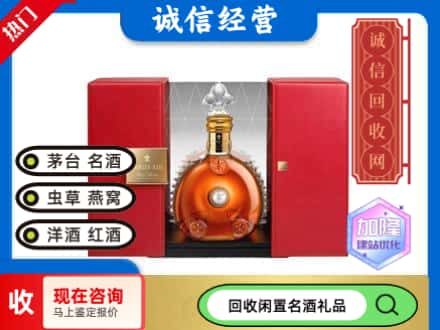 鄄城县回收洋酒
