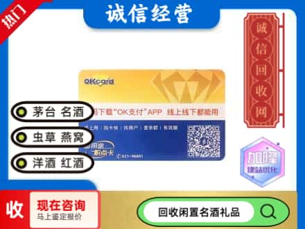鄄城县回收百联ok购物卡