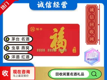 鄄城县回收福卡