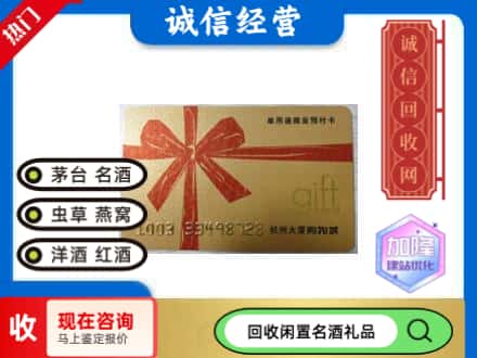 鄄城县回收大厦卡