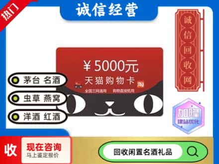 鄄城县回收天猫购物卡