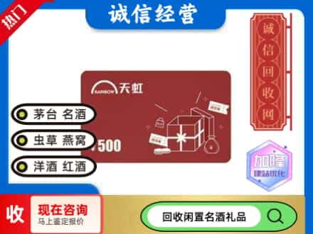 鄄城县回收天虹卡