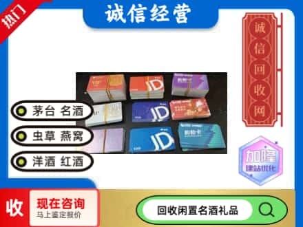 鄄城县回收商超卡