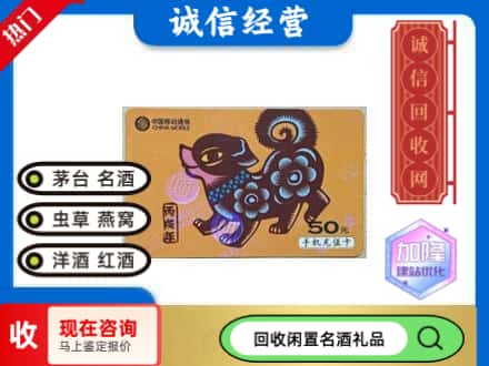 鄄城县回收移动充值卡
