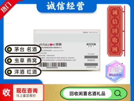 鄄城县回收银泰购物卡