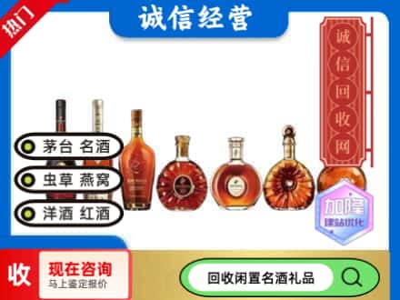 鄄城县回收三大洋酒
