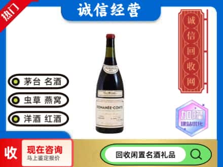 鄄城县回收红酒