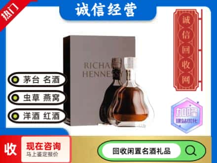 鄄城县回收李察洋酒