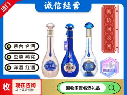 鄄城县回收梦之蓝酒